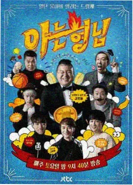 综艺现场周四夜谈会在西瓜影视官网的综艺分拣封面